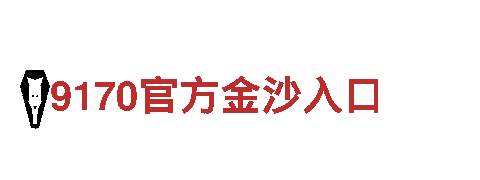 6566体育入口-物联网生态品牌